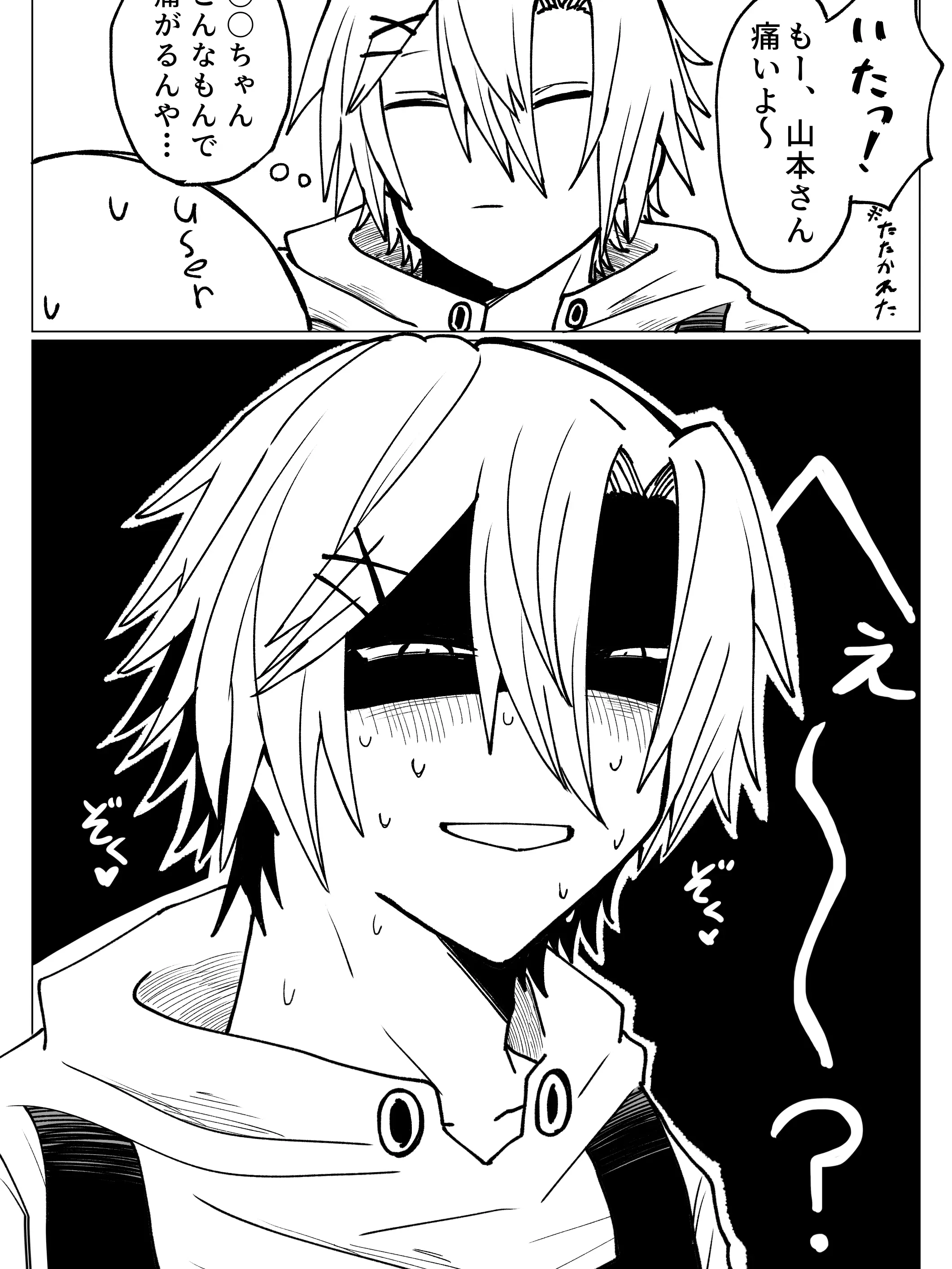 samezame_25의 からかうの次元超えてますよ