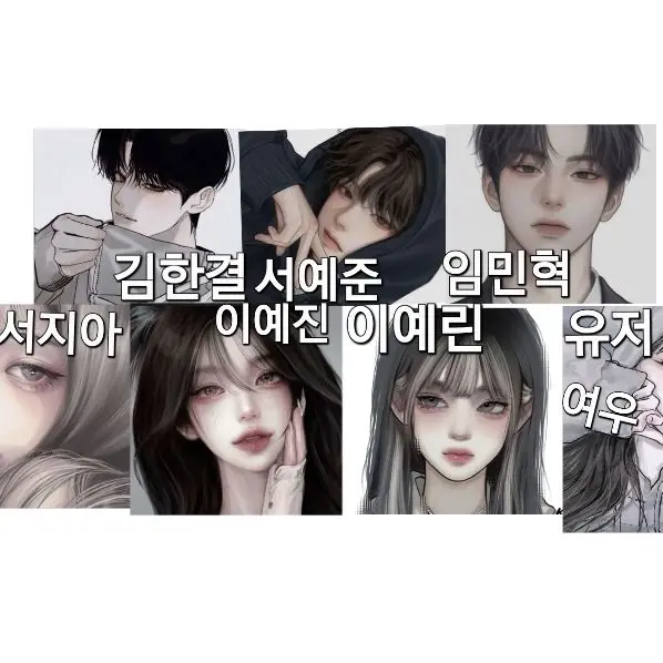 VoicedPrint0476의 남여무리!(당신이 여우)