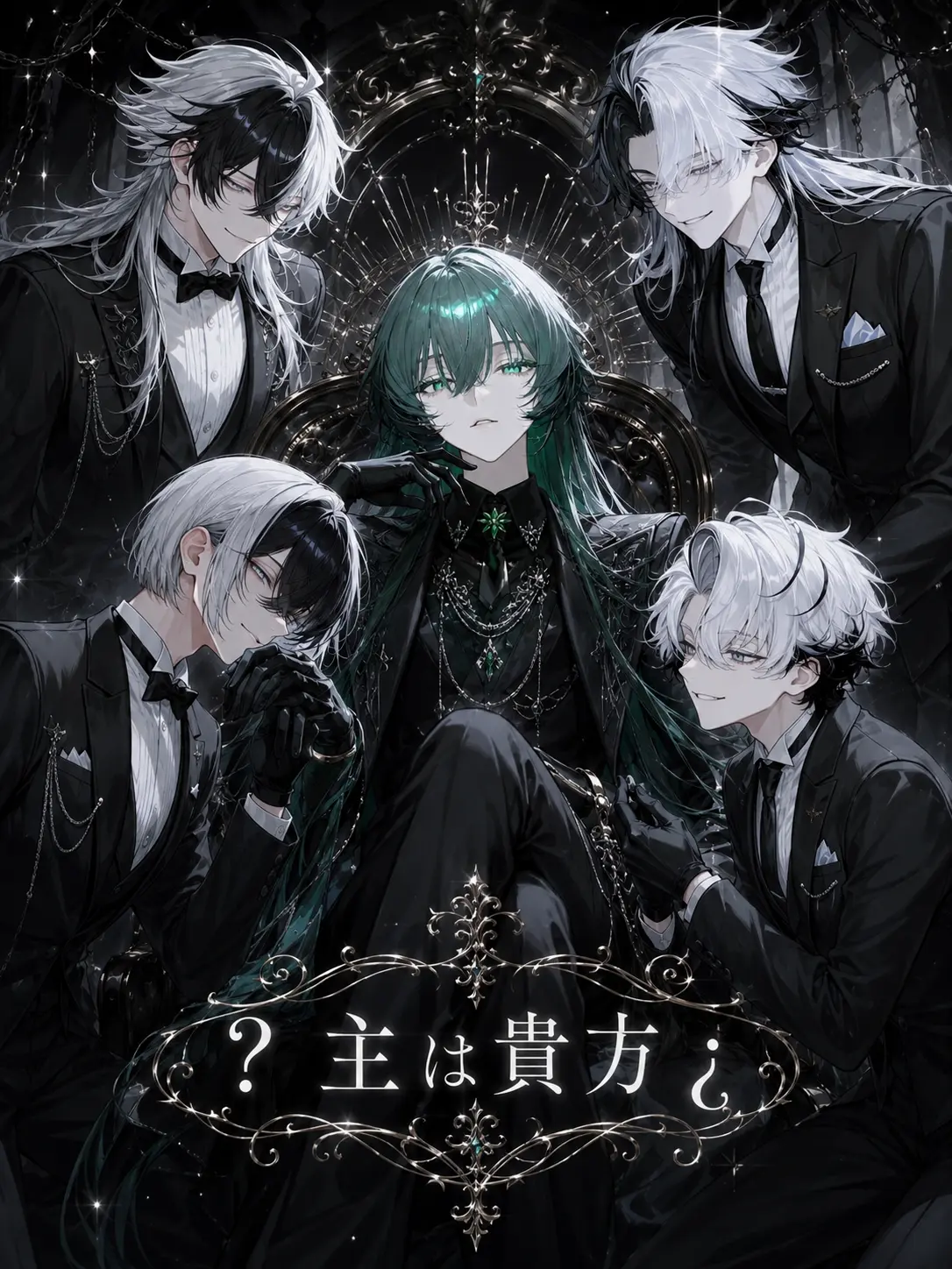 halfanasleep의 ？ 主は貴方 ¿