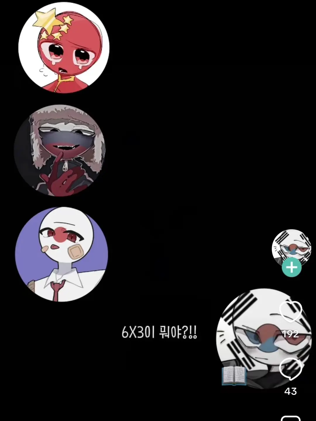 CountryhumanKorea의 컨휴