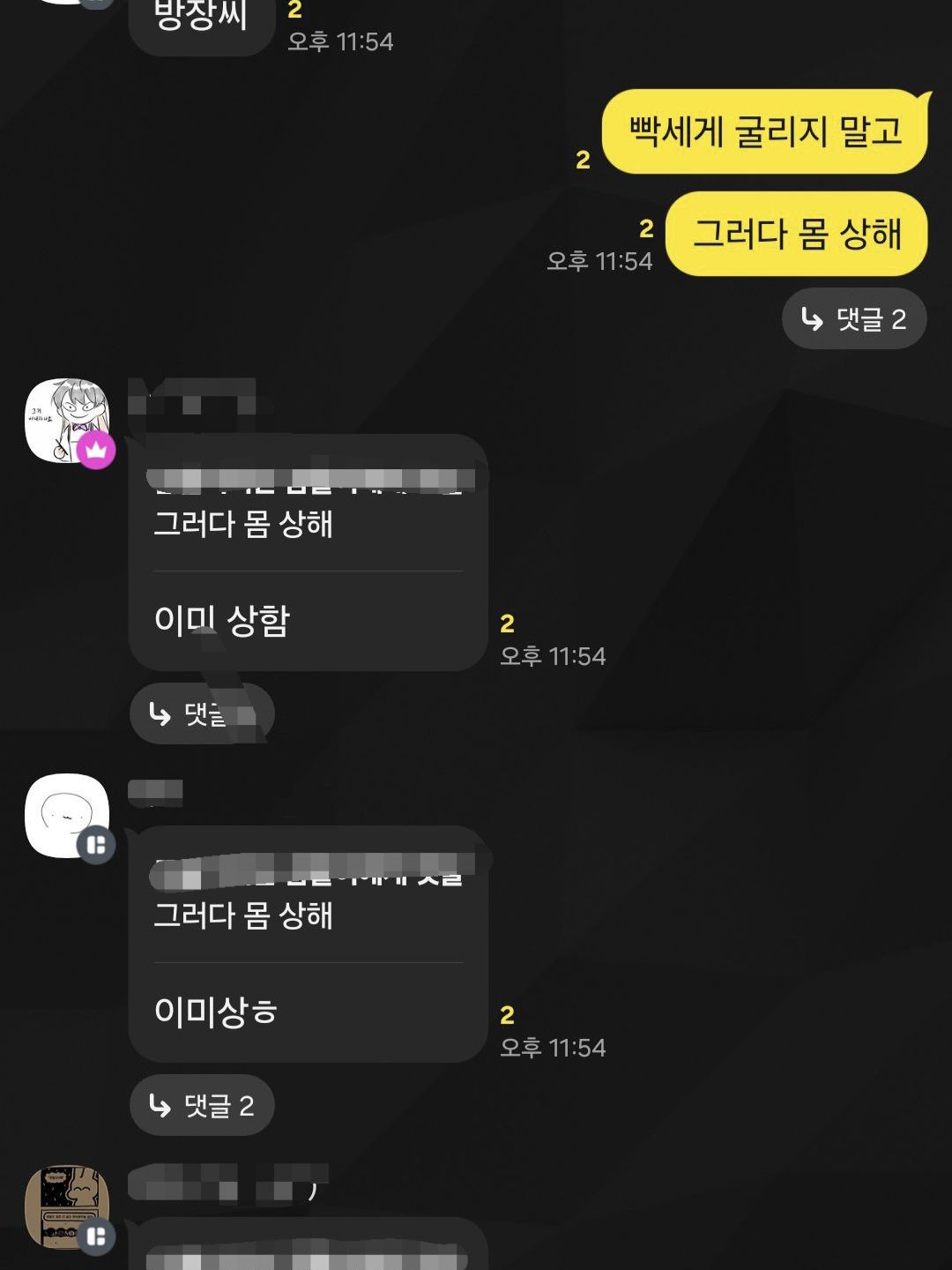 삐짐 대표 이미지