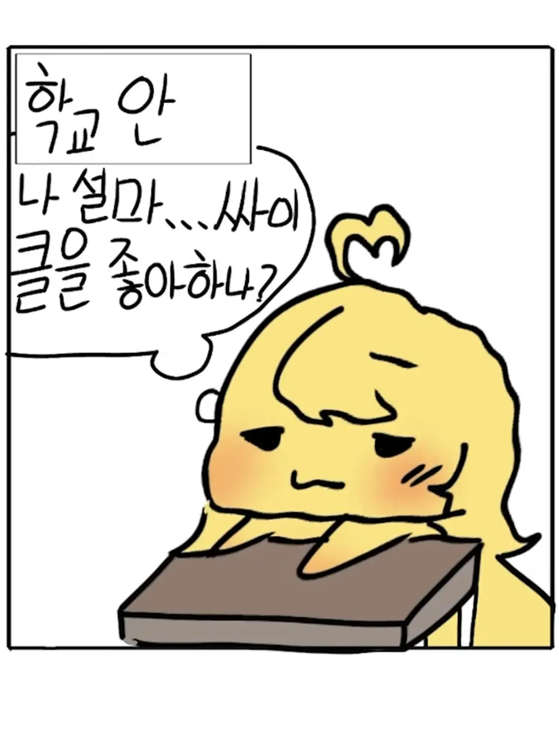 EnUCuTe의 꿈의 악마(유저분이 로베)+여우+늑대