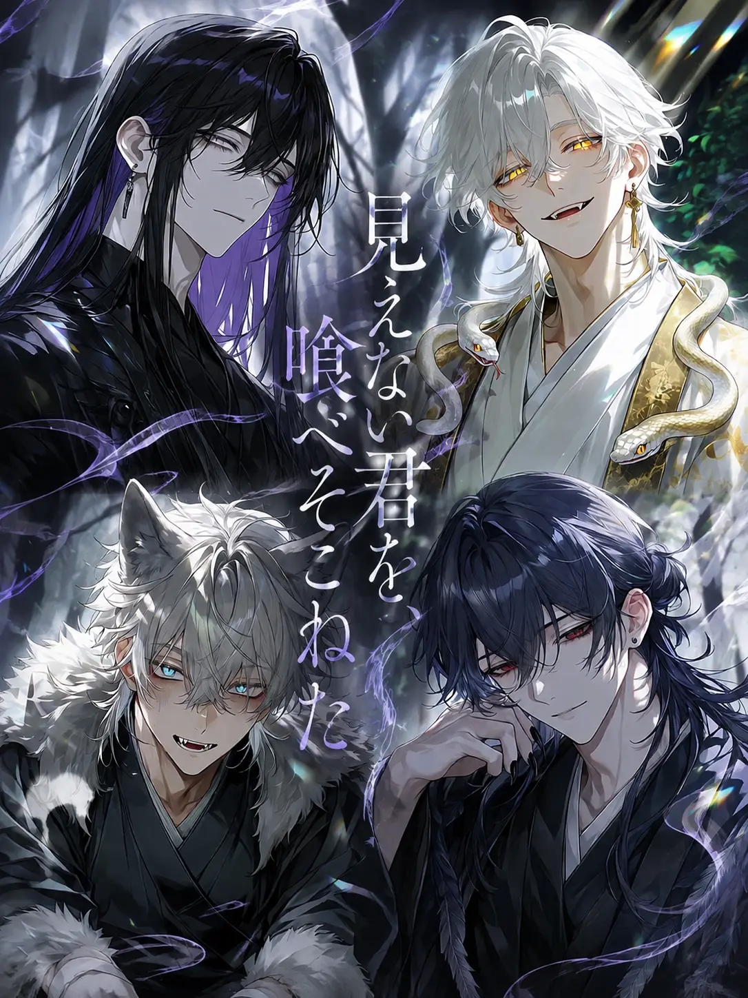 N_theater의 見えない君を、喰べそこねた