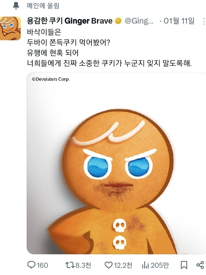 비스트학교에서 교사로 살아보기-★ 대표 이미지
