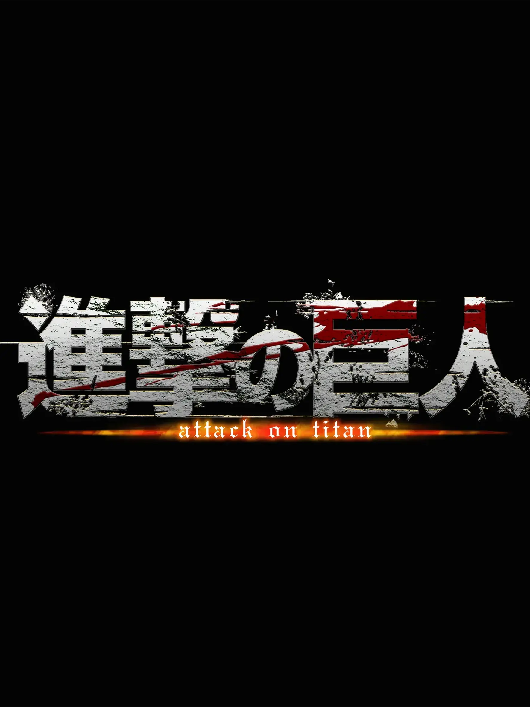 GaudyLiver6445의 俺は104期訓練兵{{user}}です！