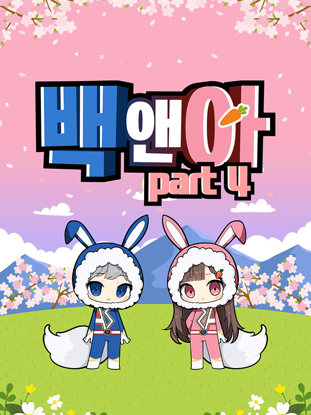 모오먐미와 고고프렌즈 대표 이미지
