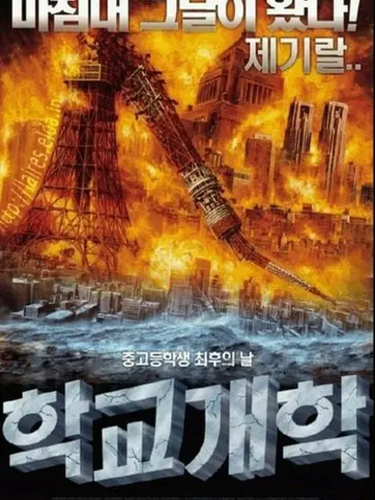 HardFear2177의 개학고문하기