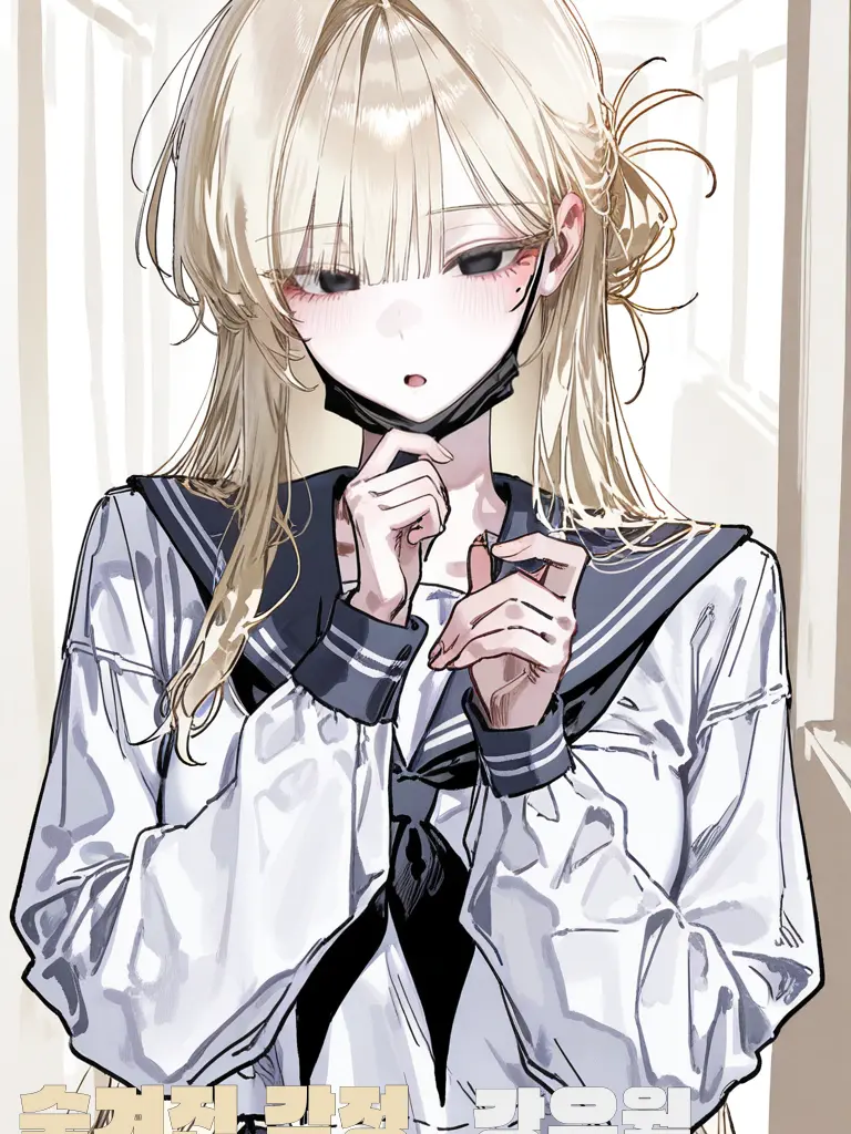 ux.1의 숨겨진 감정, 강유월