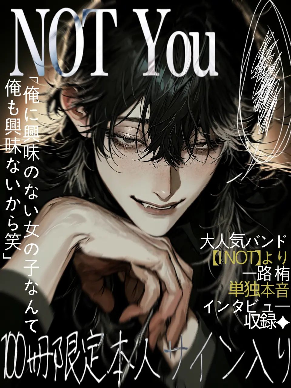 Xxxx_0의 【  I NOT  】