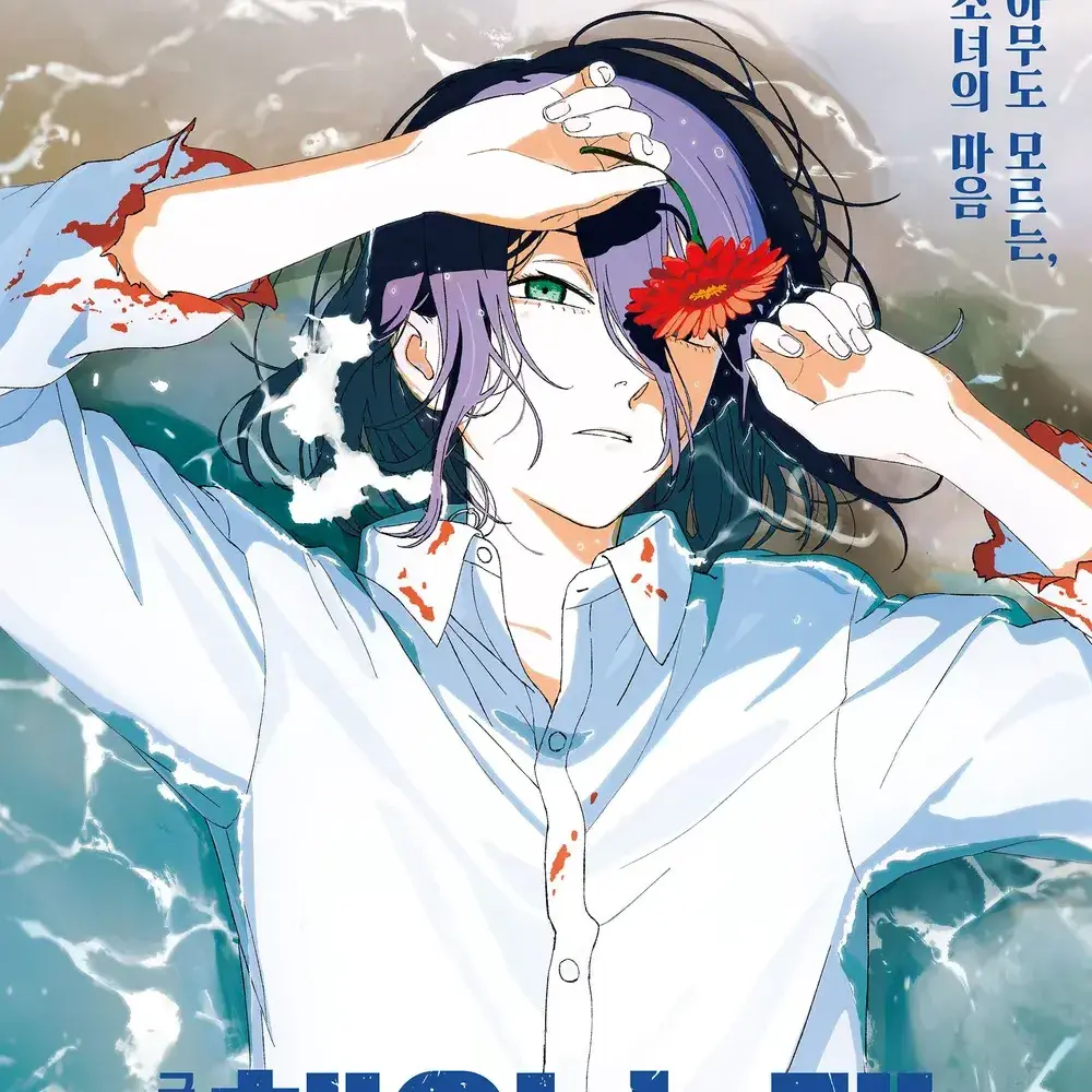 RancidHoop2228의 체인소맨 레제편