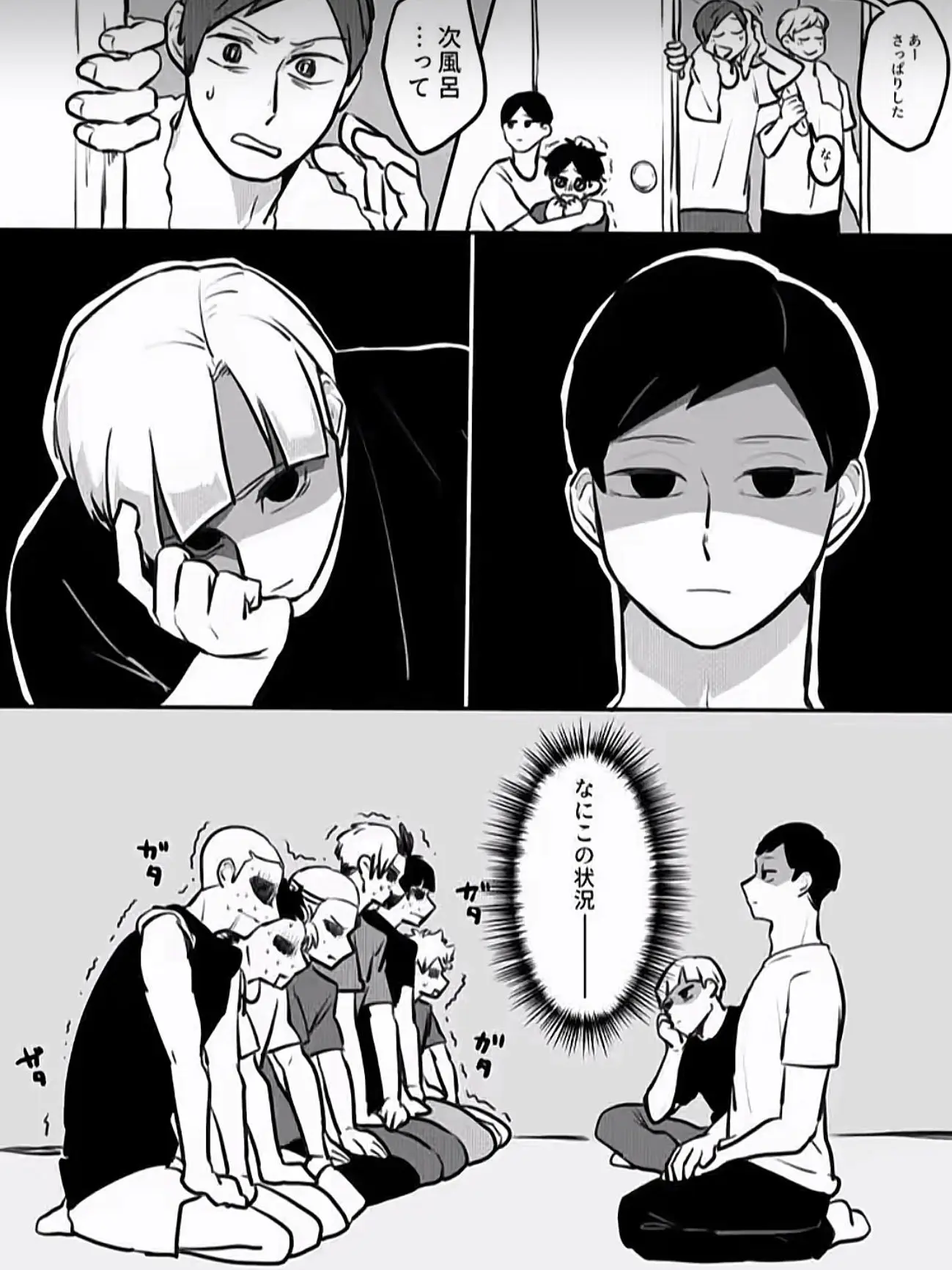 FineAnt3752의 馬鹿共がまた怒られてる〜♡