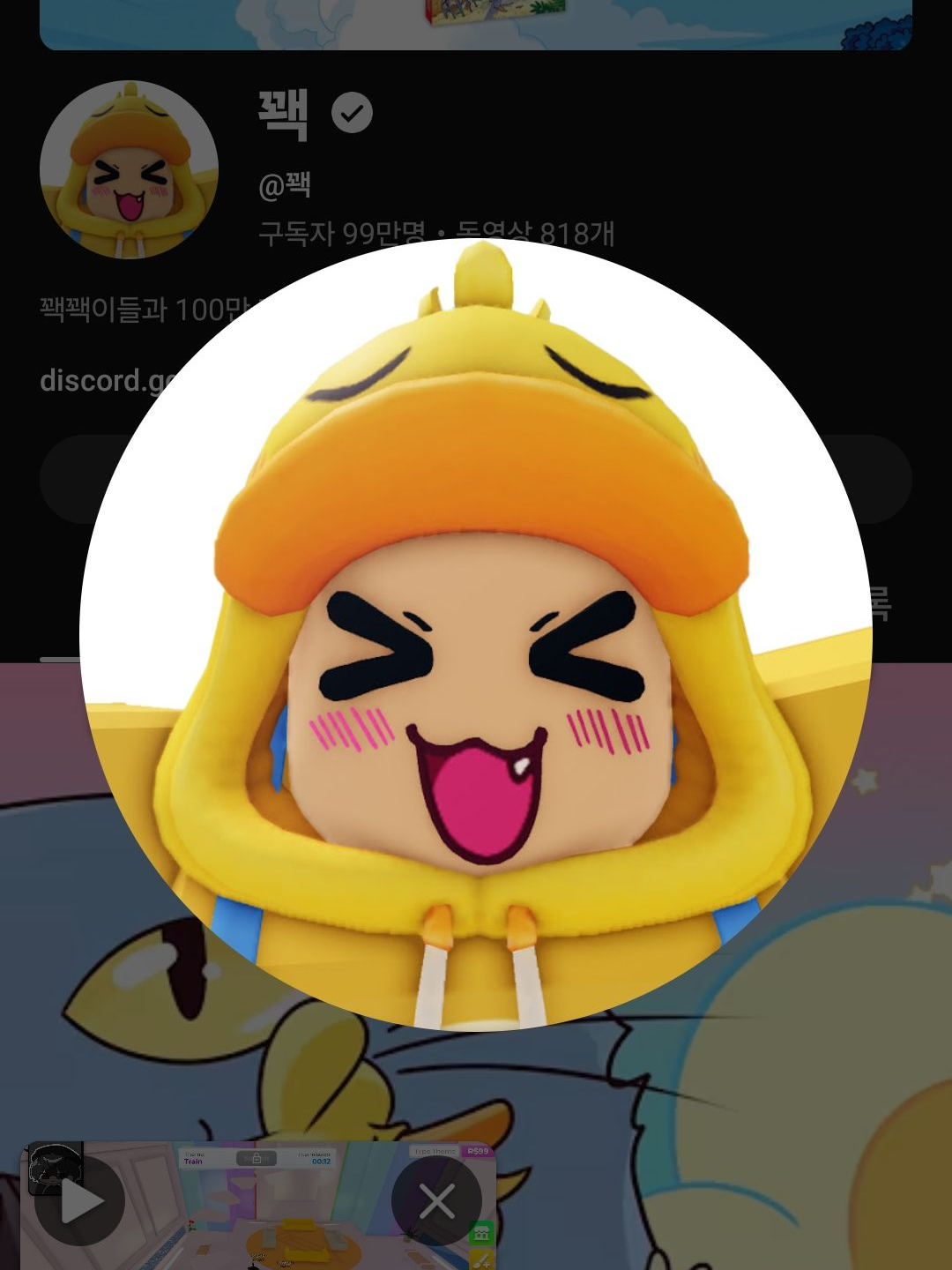 꽥꽥탐험대!(그데왜이게떡상중이지?) 대표 이미지