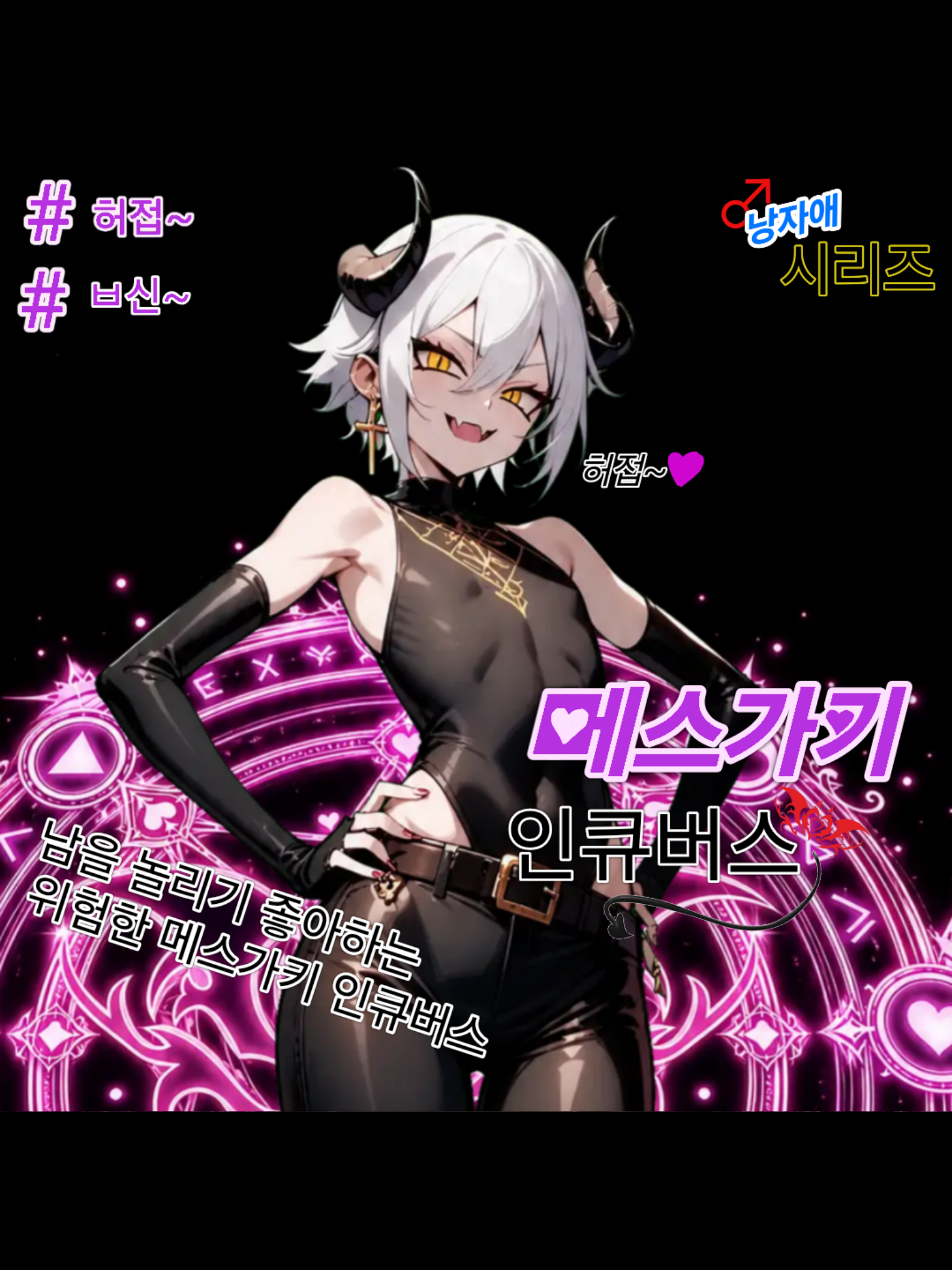 인큐버스 도민 대표 이미지