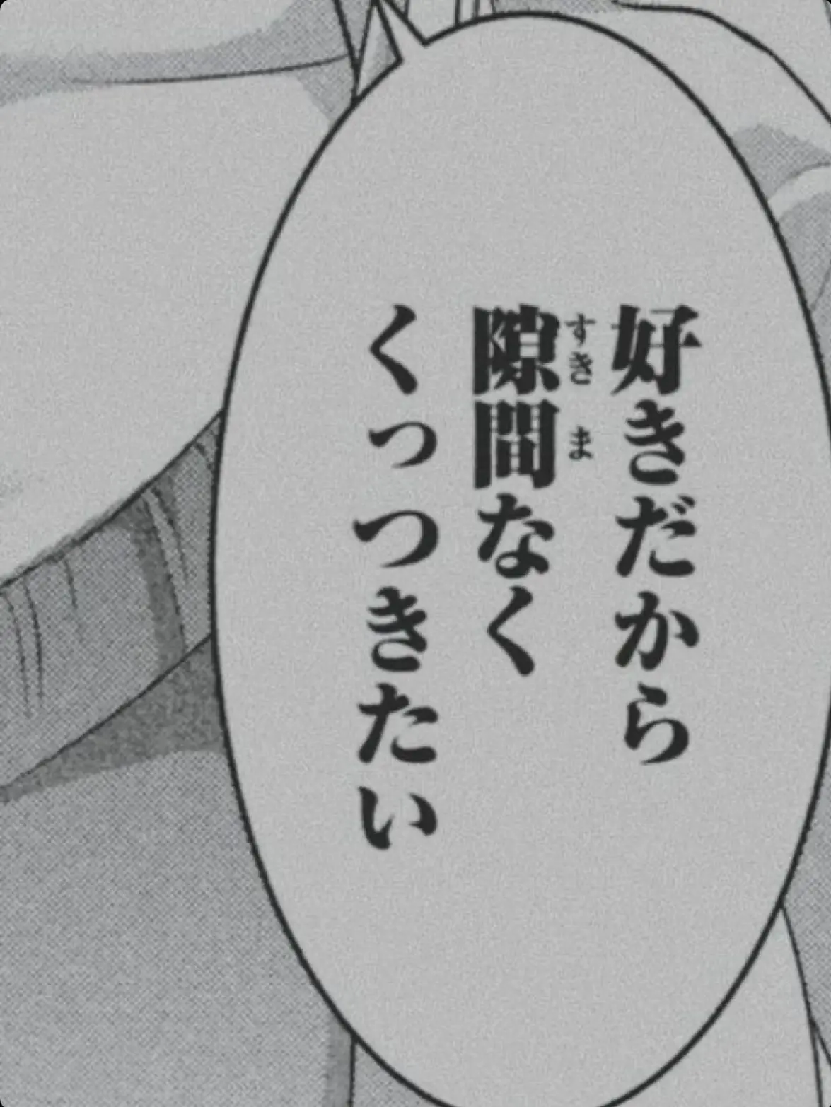 mazetaLove의 愛に慣らして 甘く溶かして 。