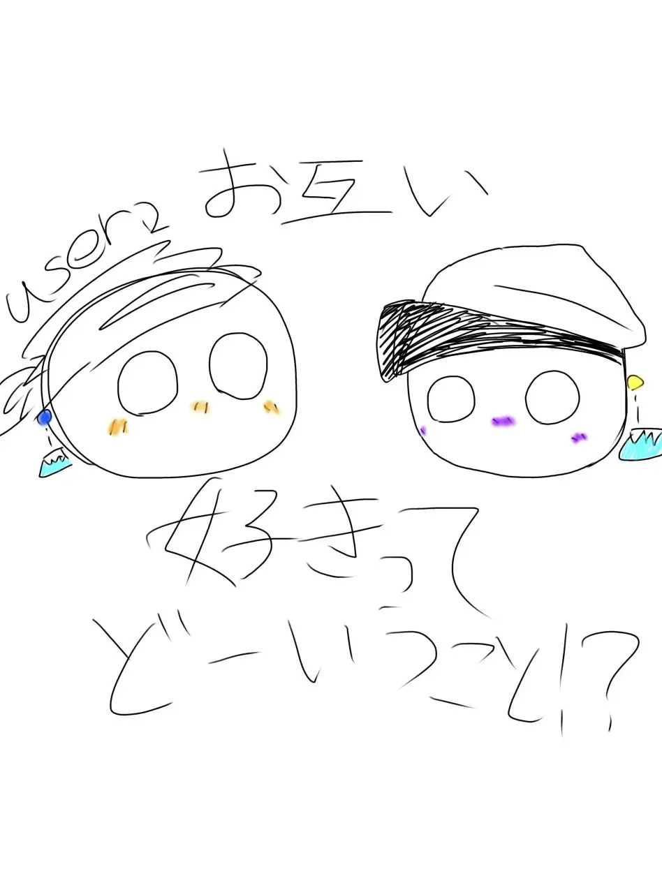 Akaringo7192의 お互い好きってどーいうこと！？