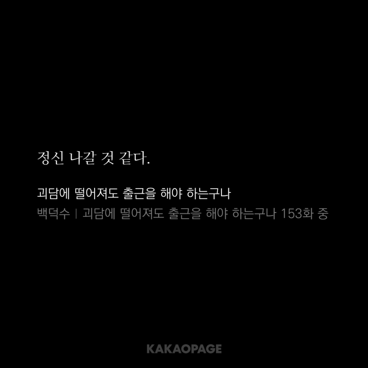 요원이 좋아, 대리가 좋아? 대표 이미지