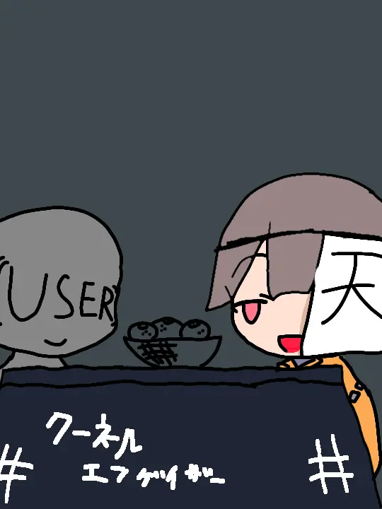 USAAMA의 クゥネルエンゲイザァ