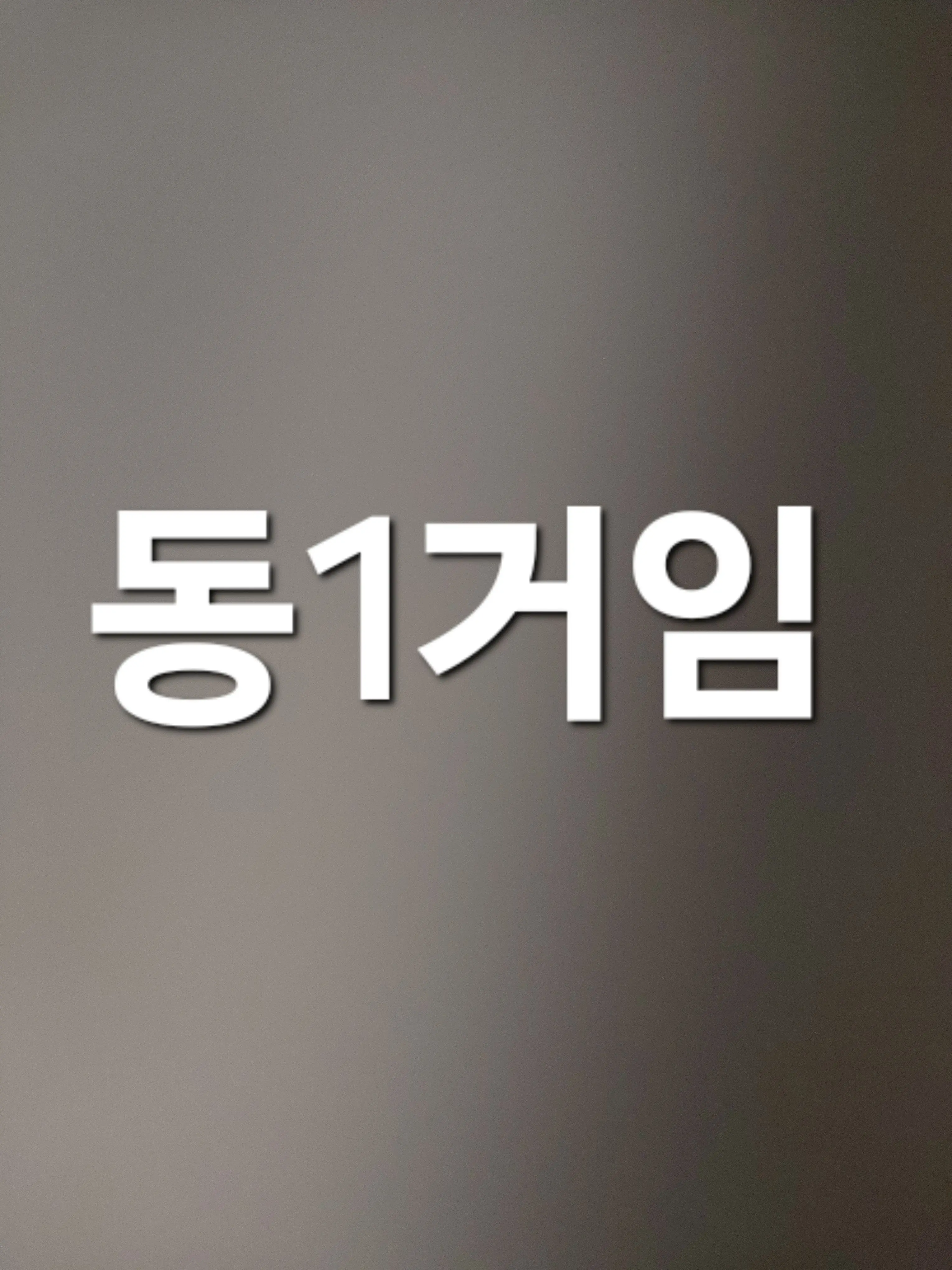 LamePeas3902의 포세이큰 동거(+여우)