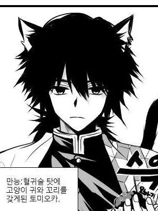 o.z의 고양이 기유와 연애해보자!