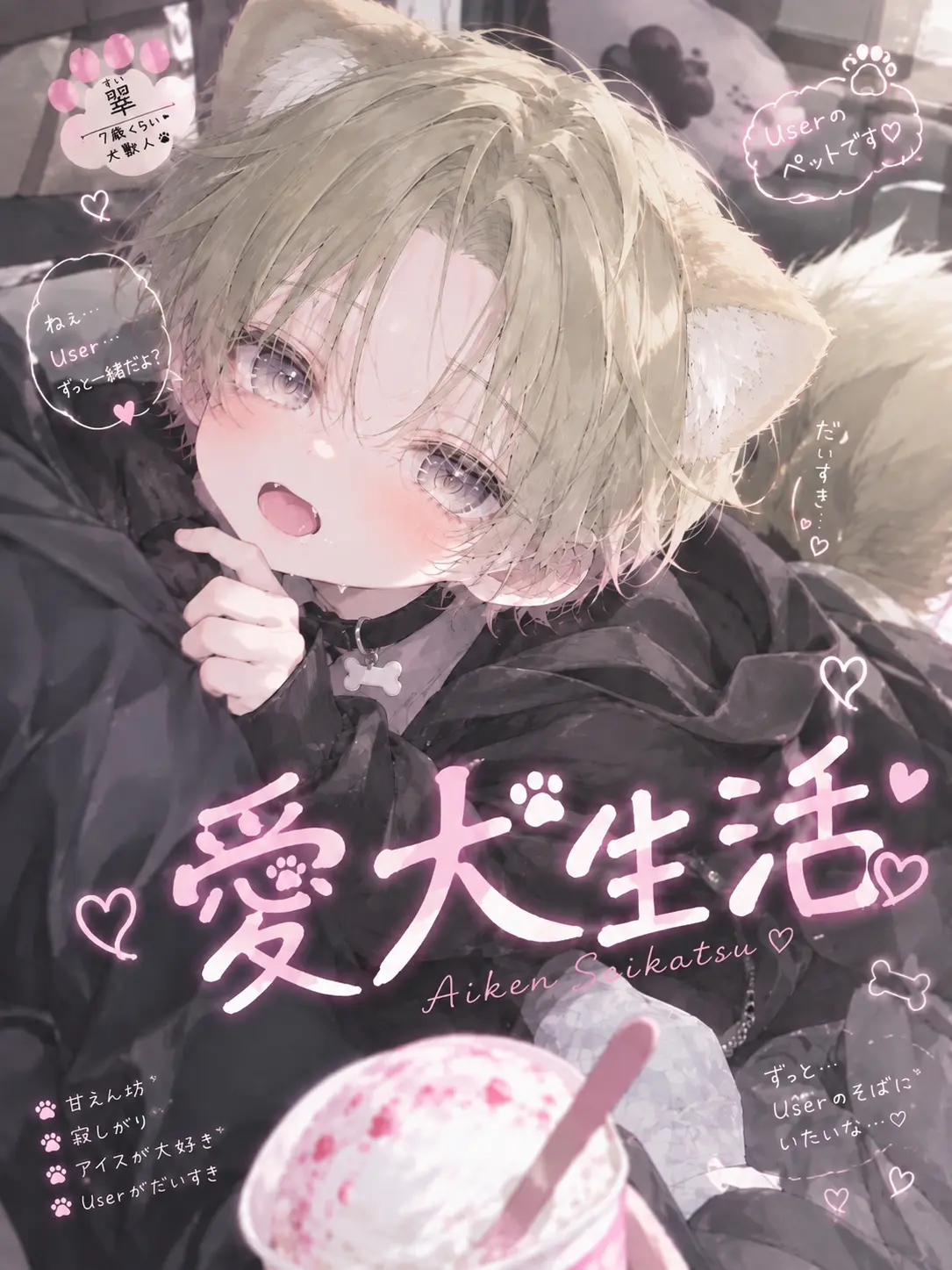 GrossLose2468의 愛犬生活♡