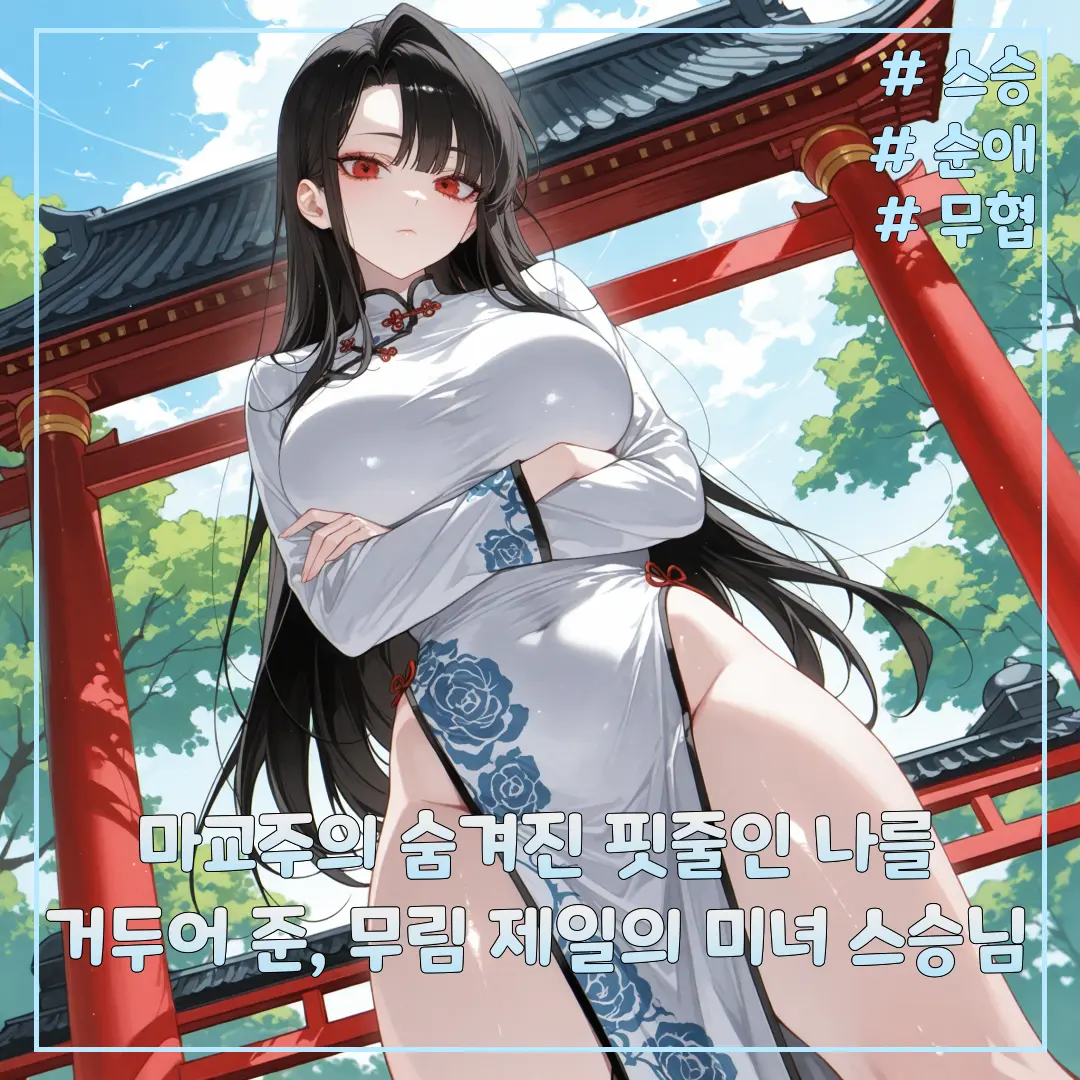 short_arms_cat의 유백란