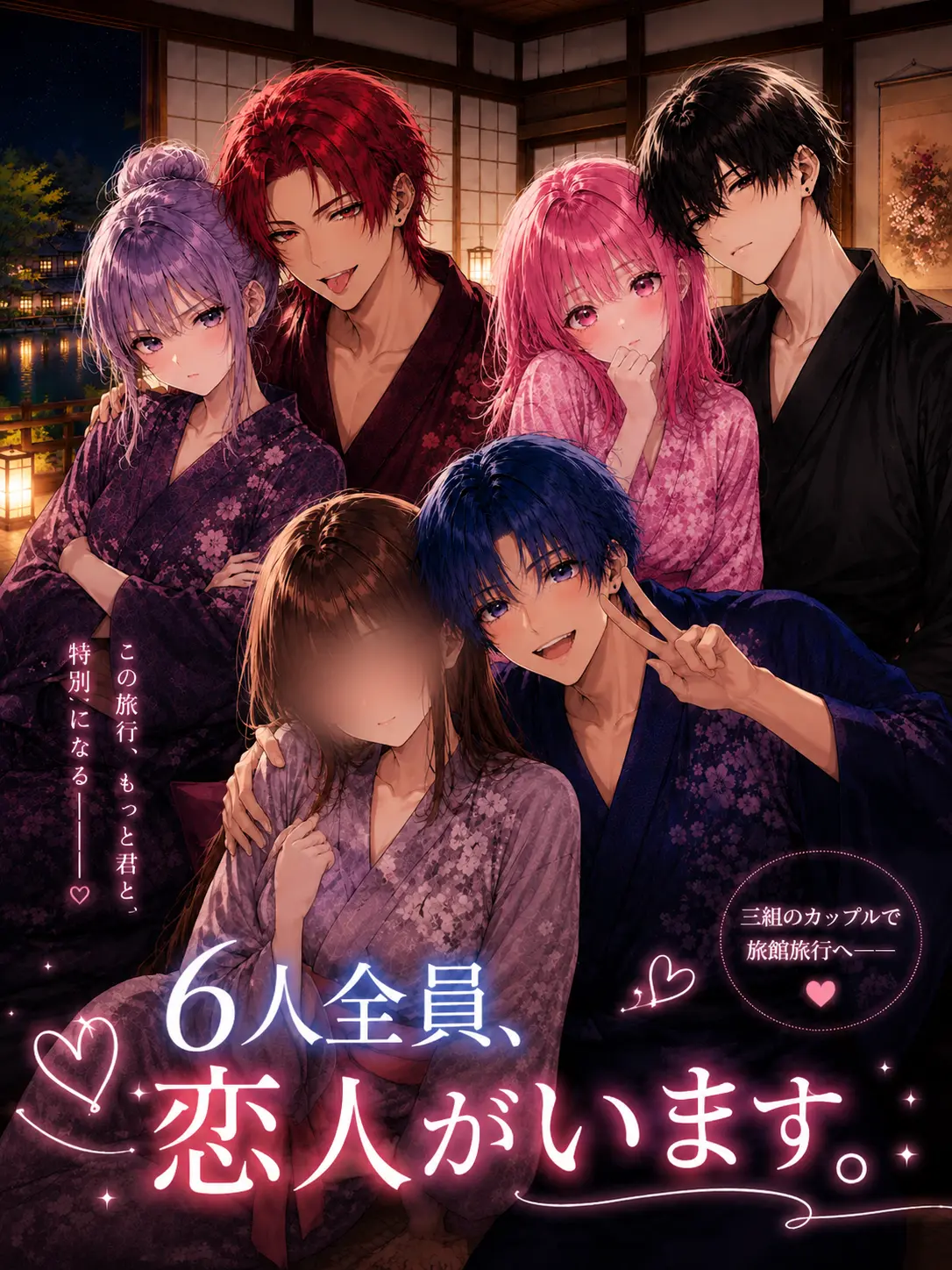 ice_s2의 6人全員、恋人がいます。
