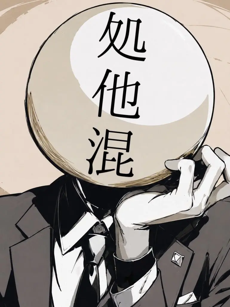 SHOTAKON의 化け物