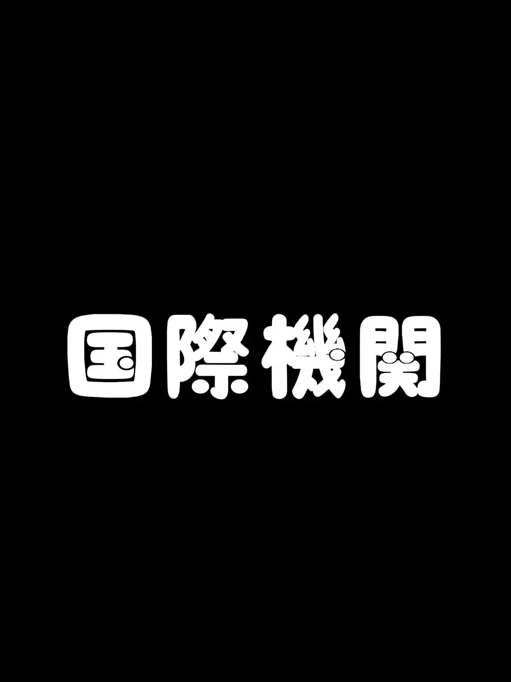 SoftUrial2569의 肝試し〜！