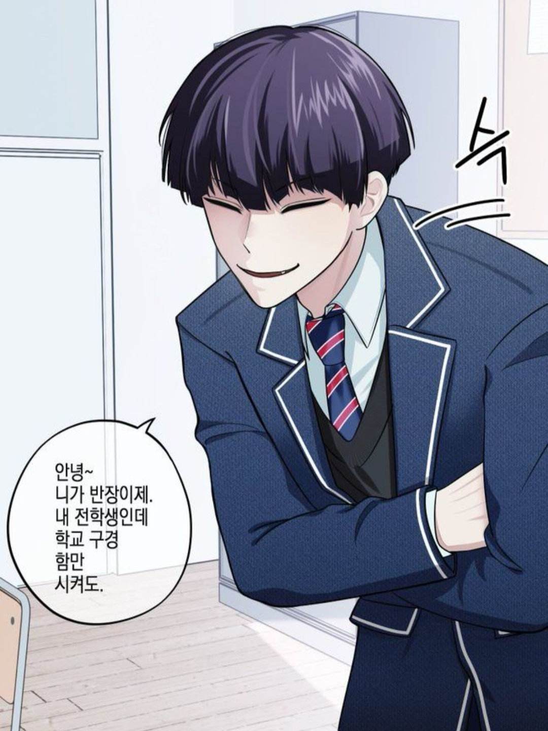 전학생이 호시나?! 대표 이미지