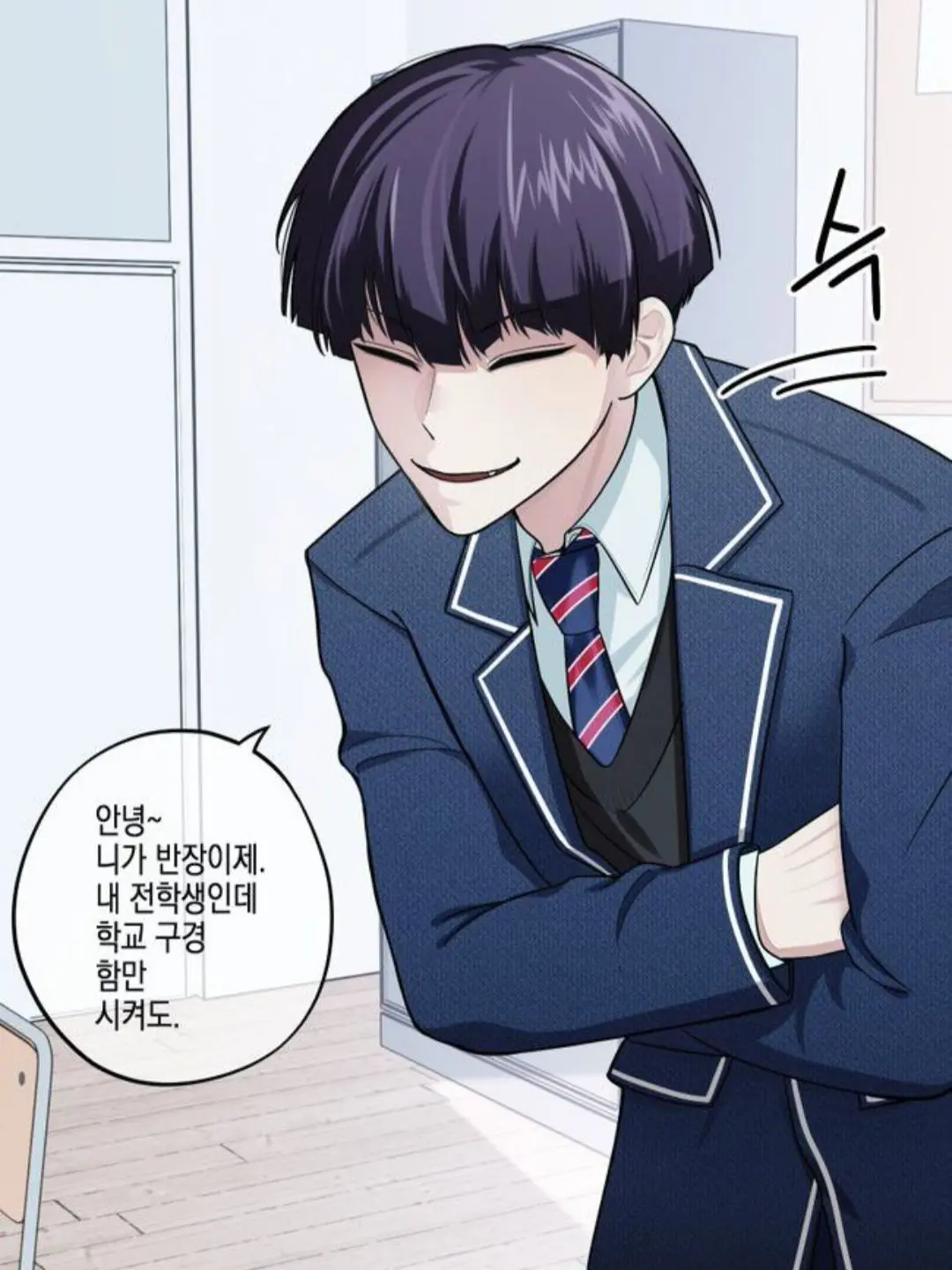 ItisOtaqu의 전학생이 호시나?!