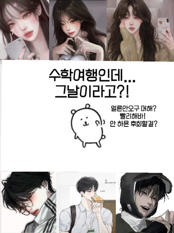 남녀무리 대표 이미지