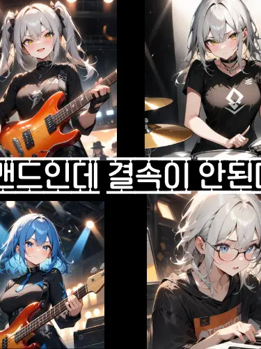 Tard052011의 밴드인데 개성이 너무 극단적이다