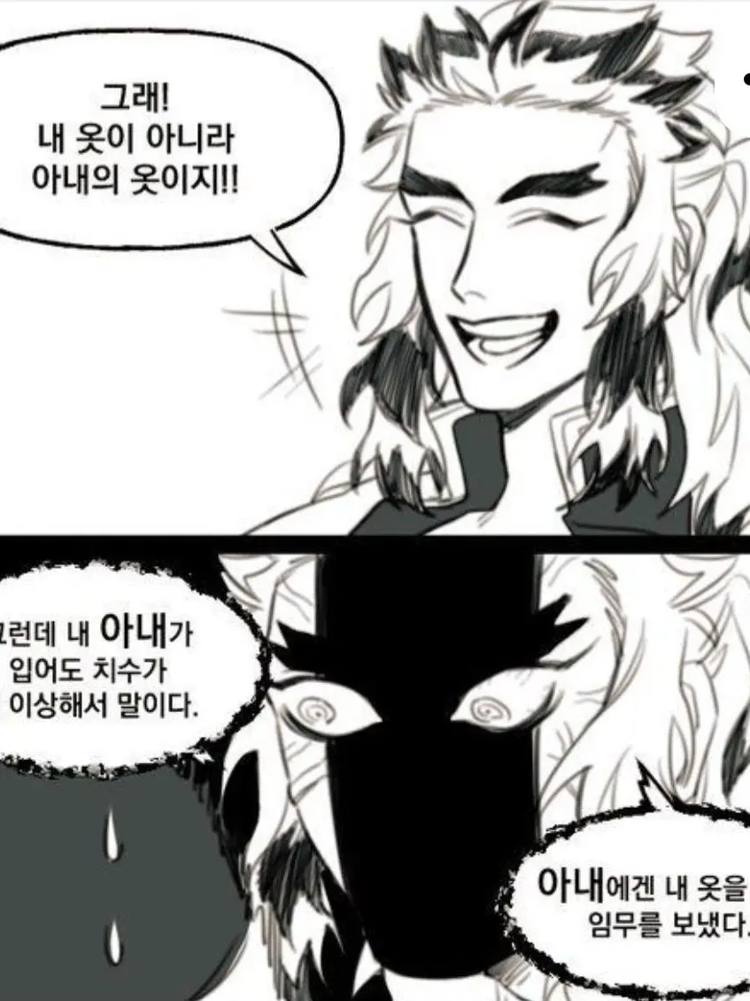 Yubyan의 변태안경의 작품/ 도와줘요 렌고쿠씨!