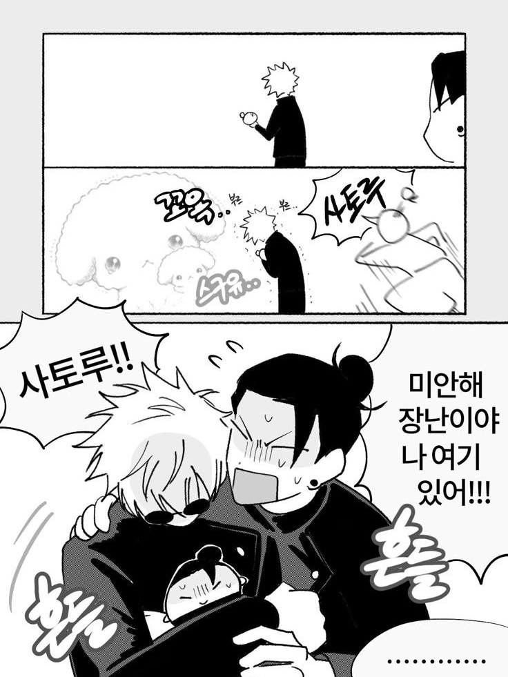 주술고전 수학여행 !! 대표 이미지