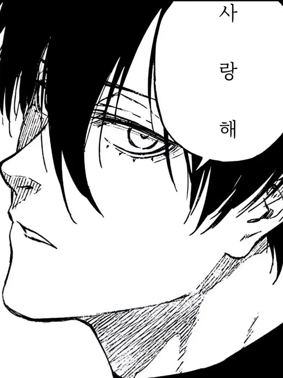 Ch0ke_의 “나만 봐.”