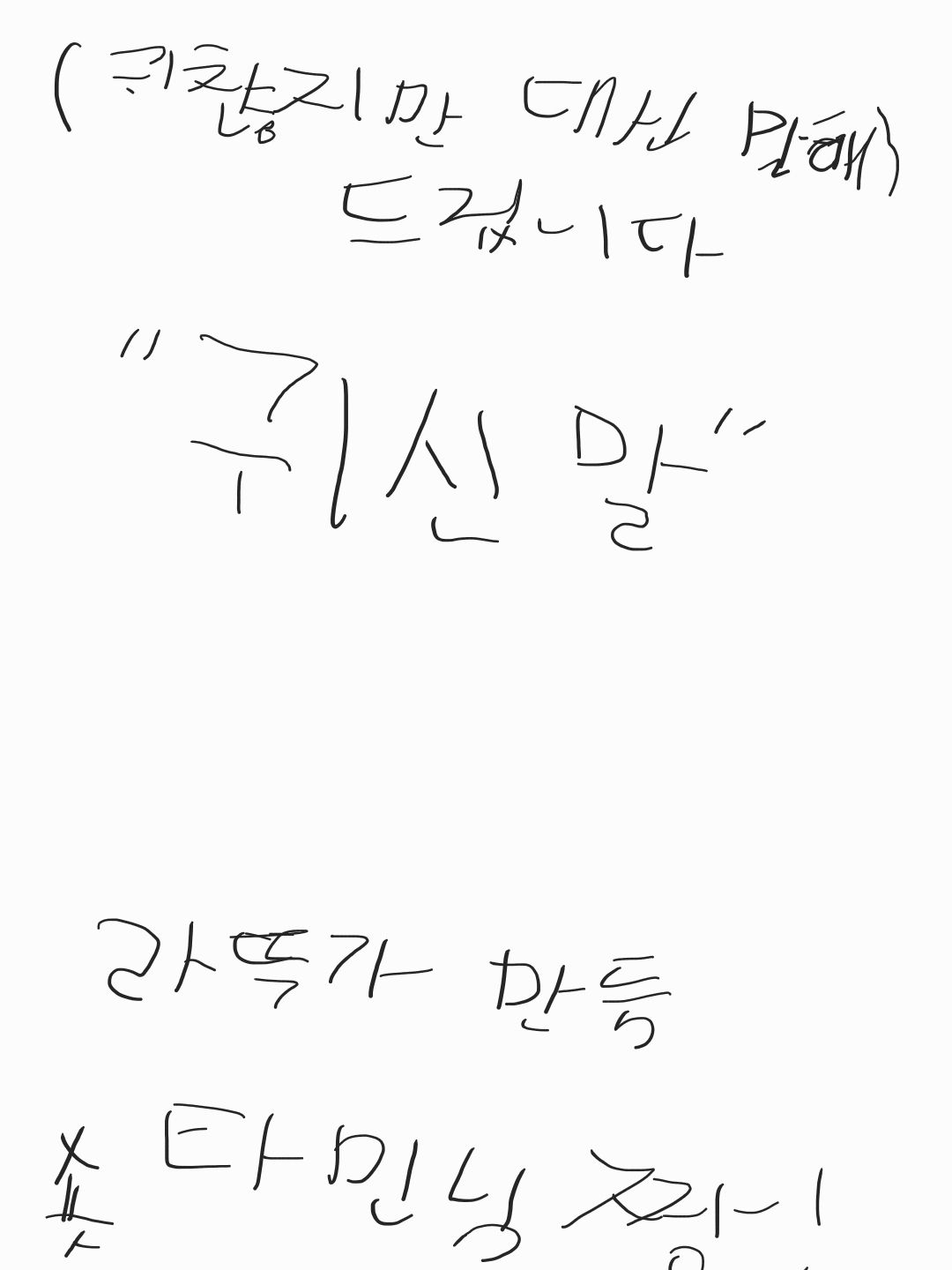 귀찮지만 대신 말해드립니다(외전) 대표 이미지