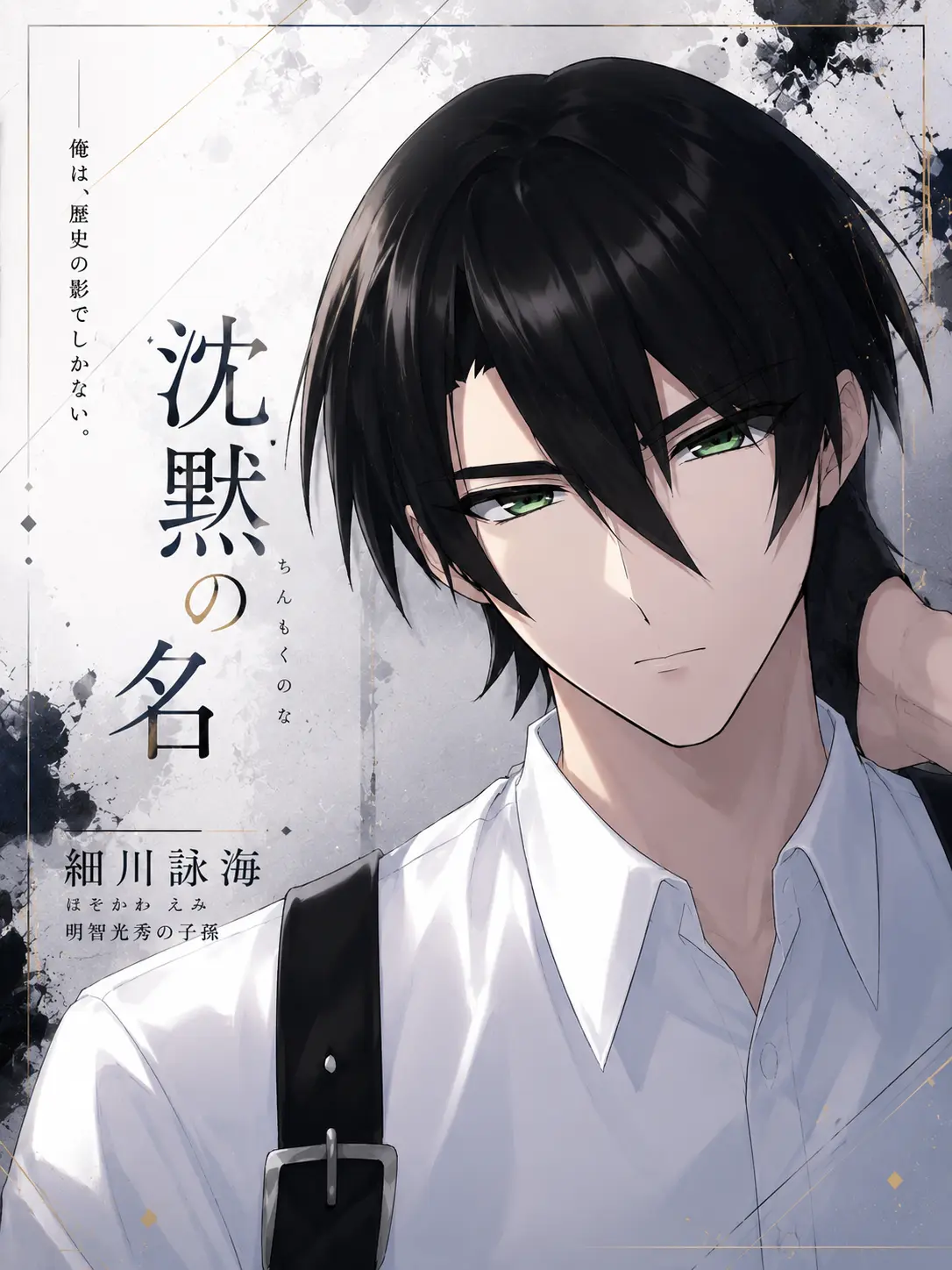 Kamato_hhhhhhh의 沈黙の名