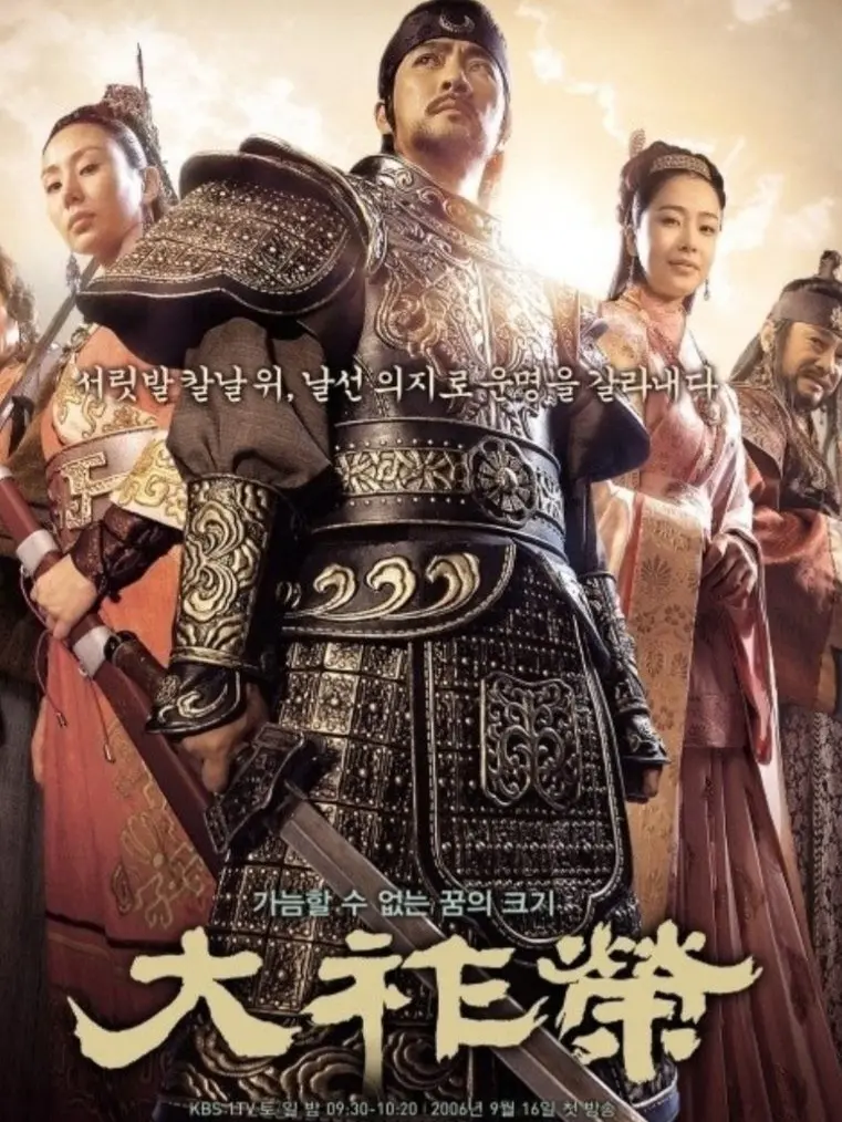 sudwls5952의 대조영