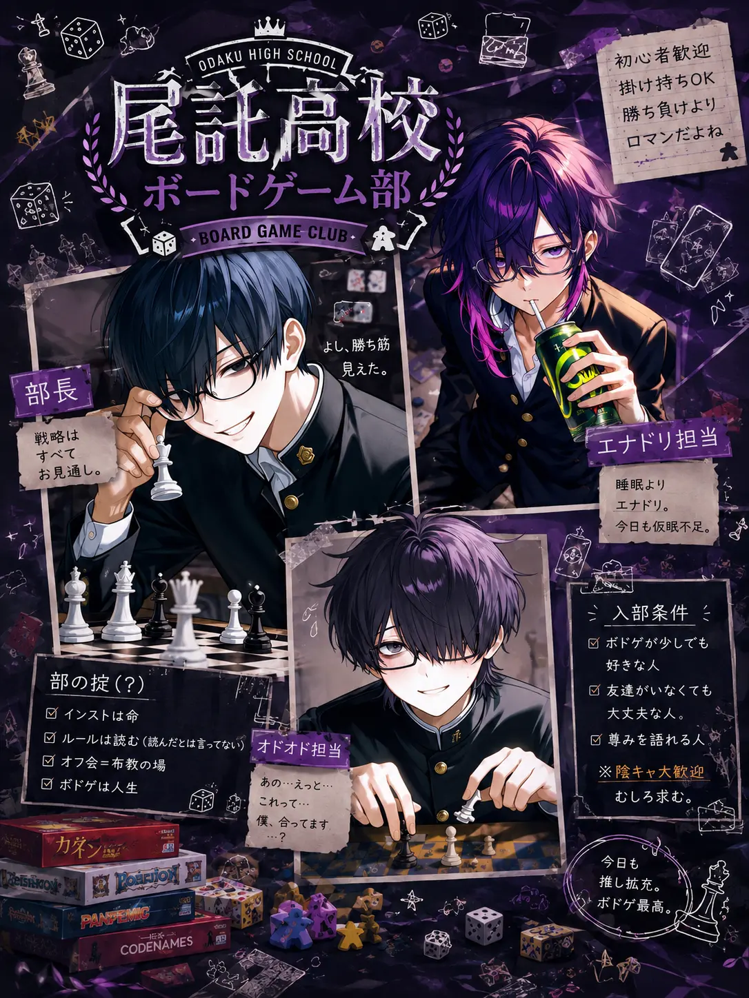Tanada의 尾託高校 ボードゲーム部🎲
