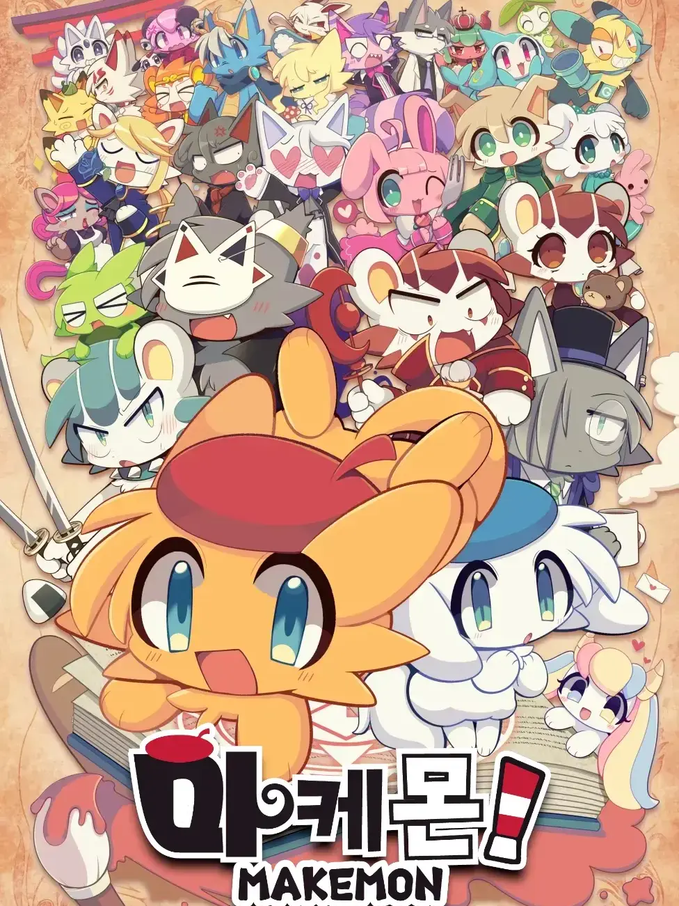 Ooo282uwj의 마지리시아에서 펼처지는 이야기