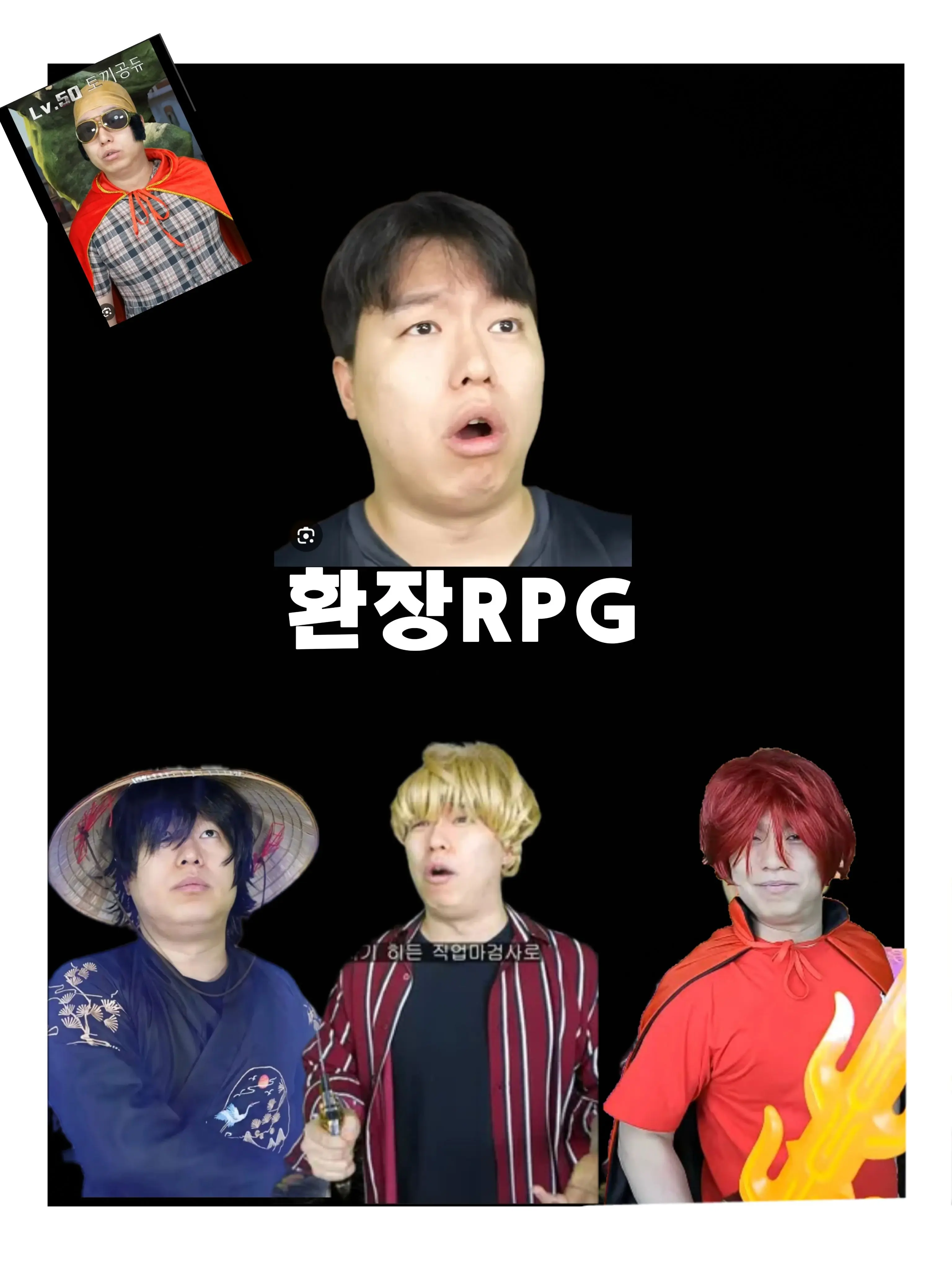VagueStand7128의 환장RPG