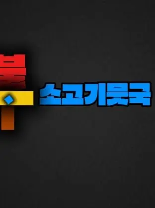 Karis_1004의 환장RPG