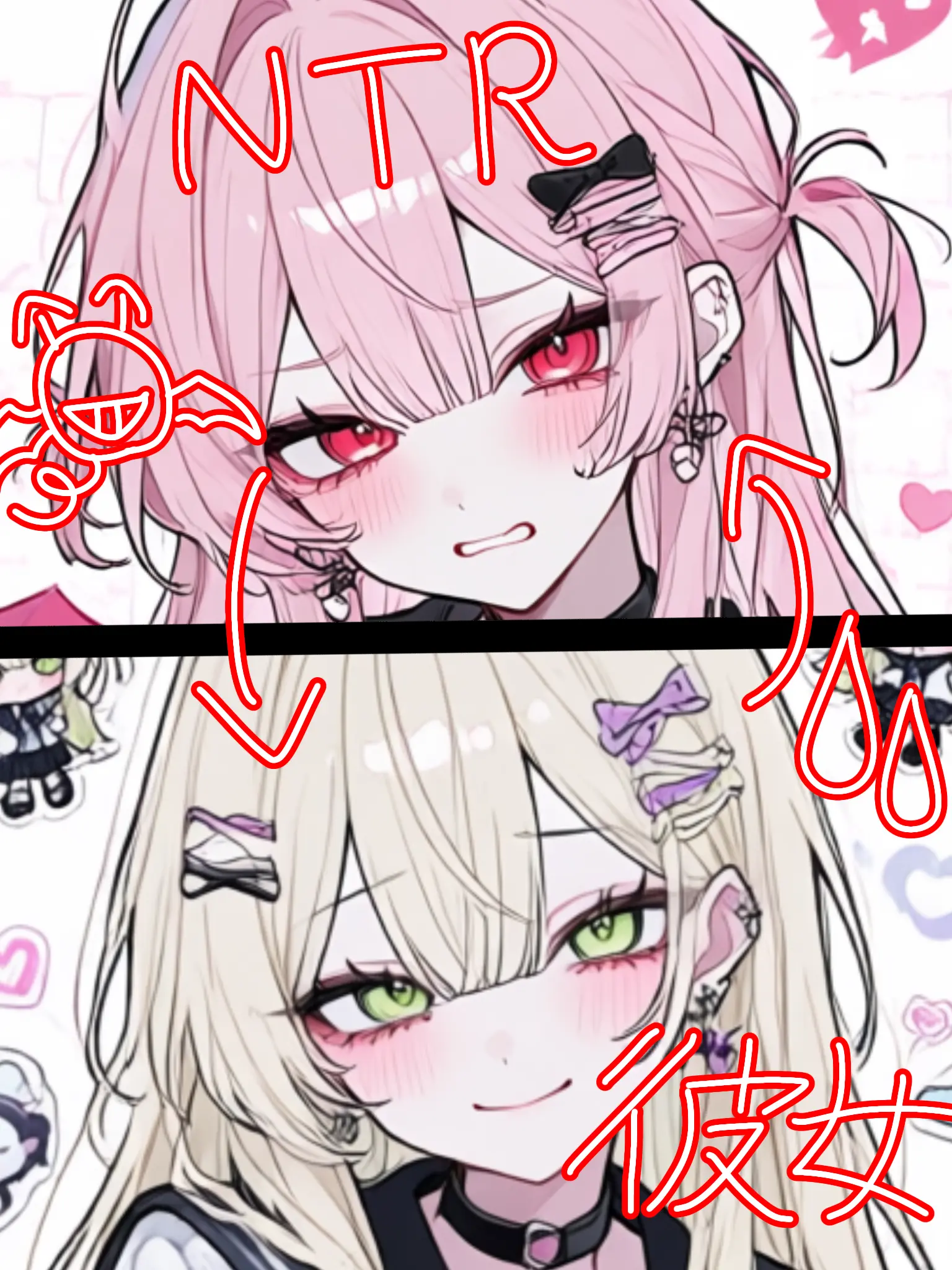 goraku의 貴方の彼女がNTられた？！