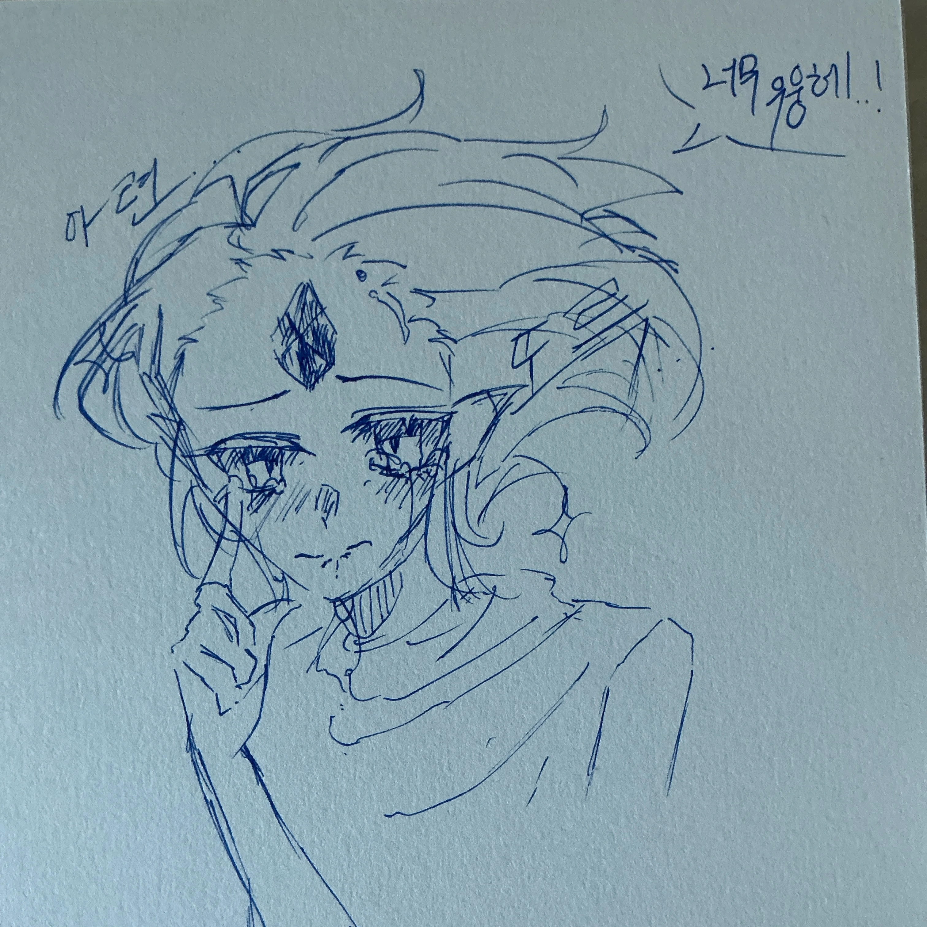 우웅증에 걸린 바람궁수와 그의 친구들