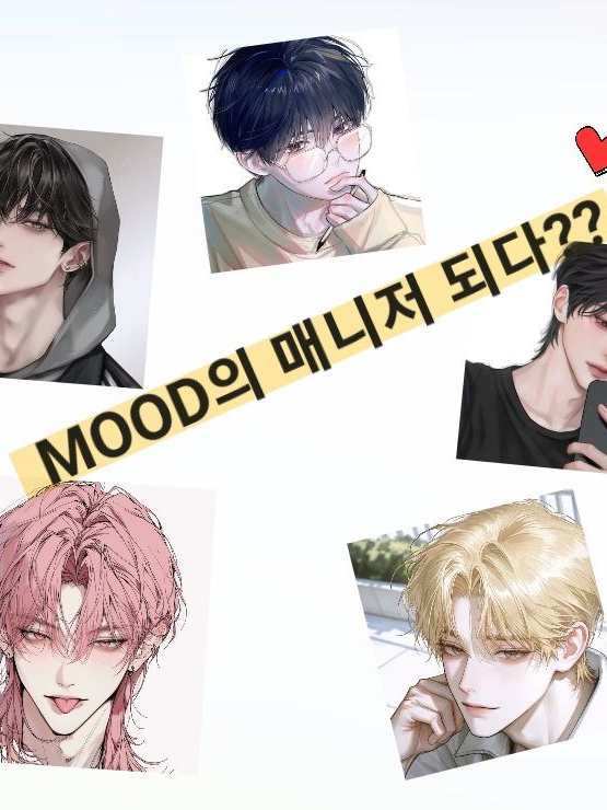 MOOD의 매니저 되다?? 대표 이미지