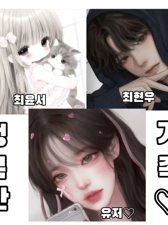 LOVE0404.의 최윤서