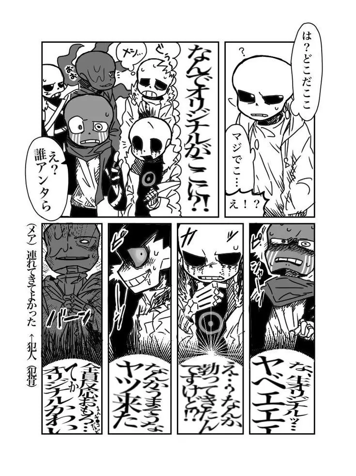 FunkyTuna1758의 オリジナルを誘拐しました