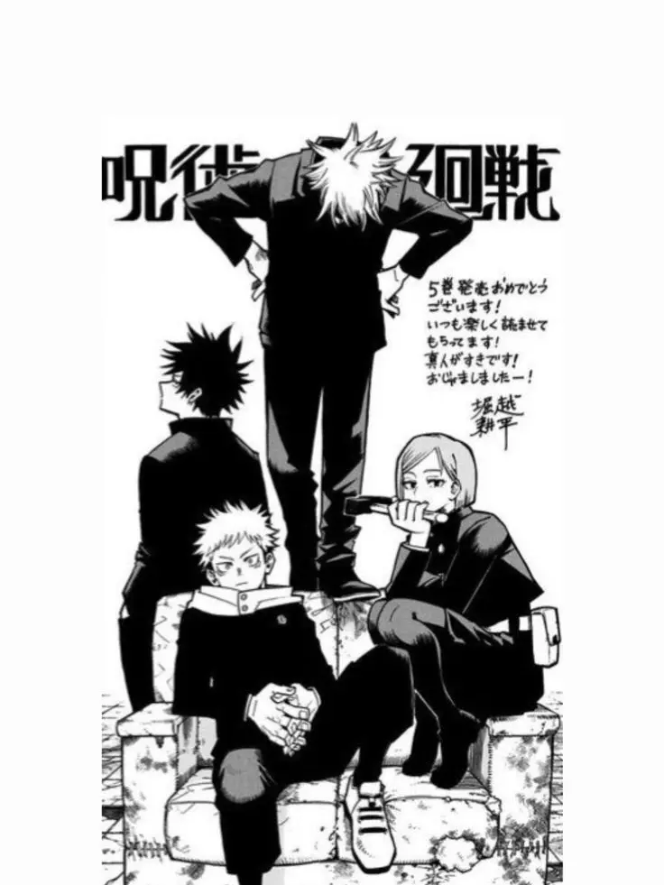 _tu11n9의 愛され【呪術廻戦】