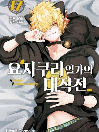 켄고의 부인이 돼보자! 대표 이미지
