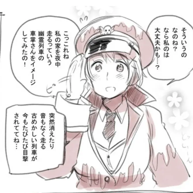 Ukuraine.love0824의 怖ーいおばけ？